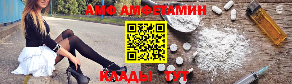 Amphetamine 97% Советская Гавань
