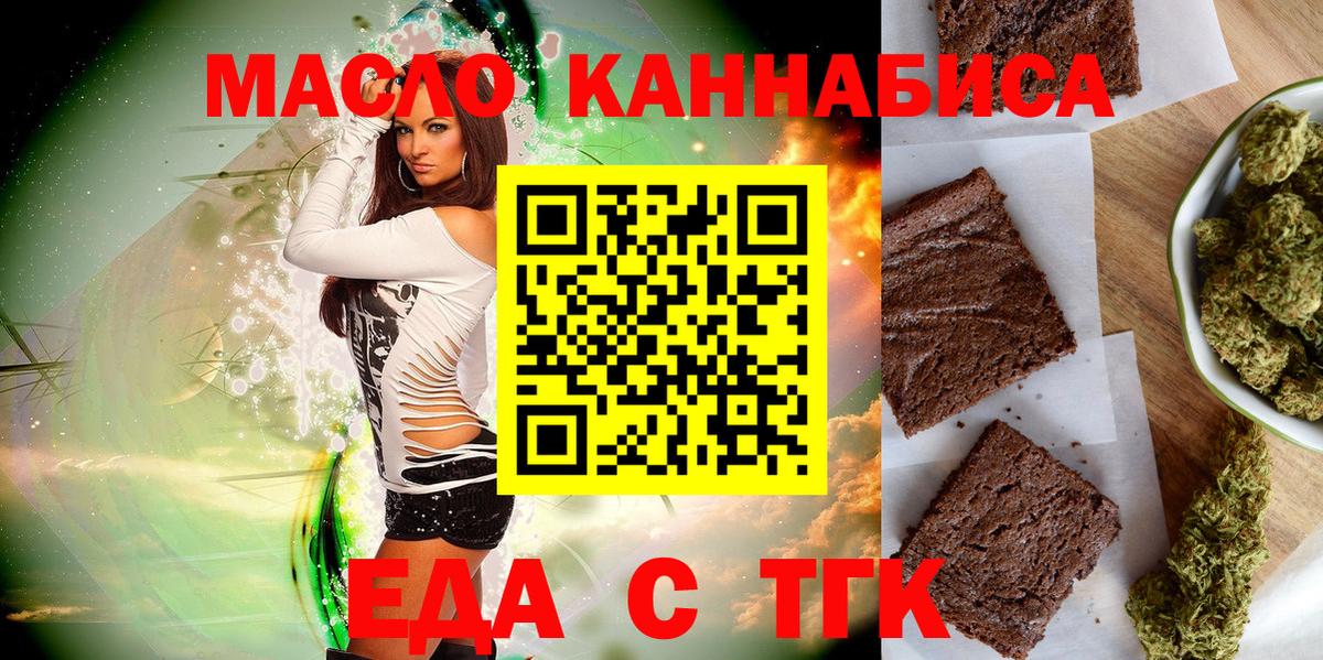 Печенье с ТГК конопля Советская Гавань