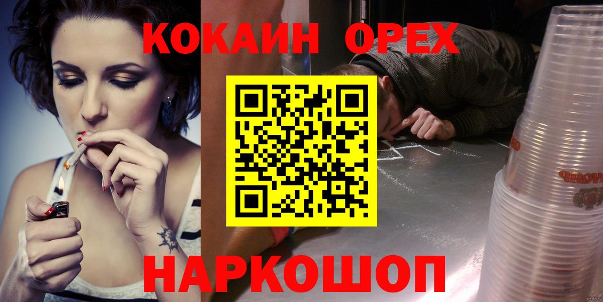 COCAIN 98%  Вход с VPN  Советская Гавань  Cocaine Боливия 