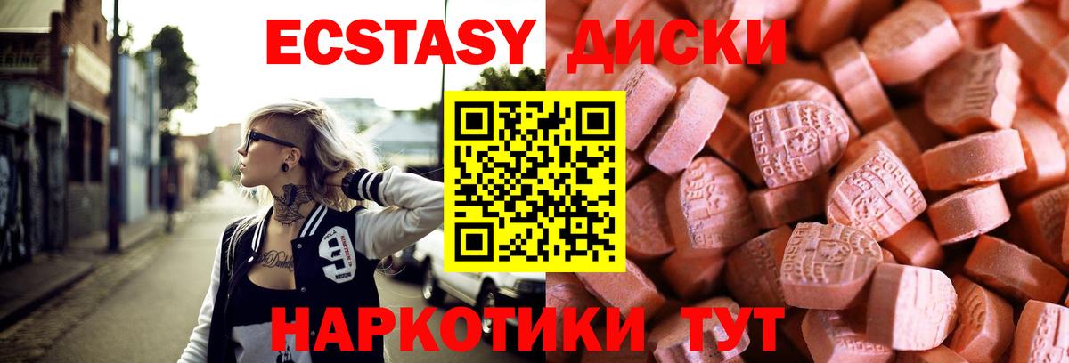 Ecstasy Дубай  Вход с VPN  Экстази Cube  Советская Гавань 