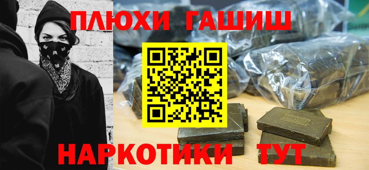 Советская Гавань  ГАШИШ VHQ  Вход с VPN  ГАШ VHQ 