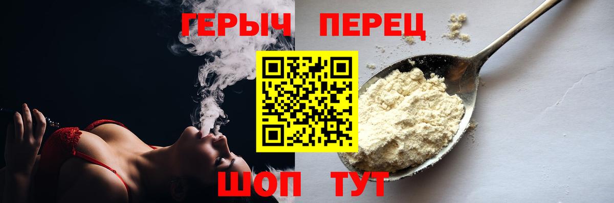 Советская Гавань  ГЕРОИН  Вход с VPN  ГЕРОИН герыч 