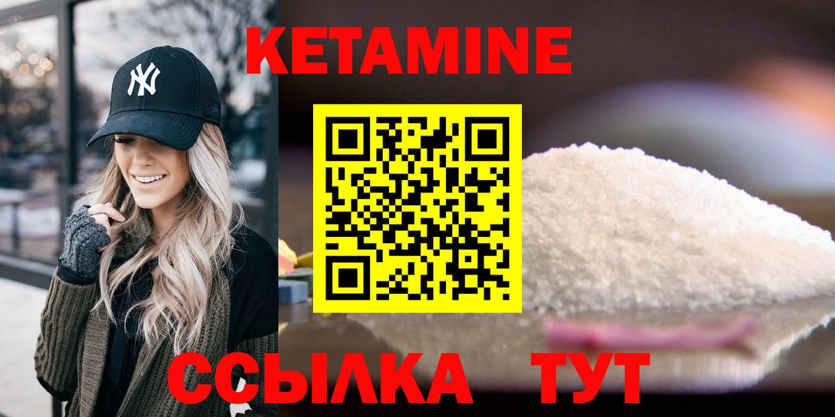 Кетамин VHQ Советская Гавань