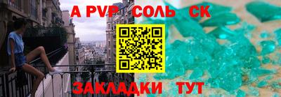 СК Партизанск