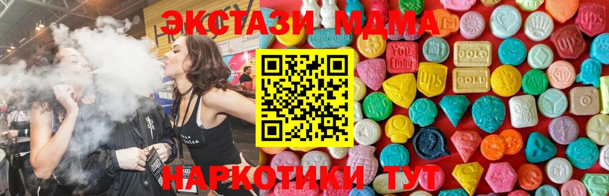 МДМА VHQ Советская Гавань