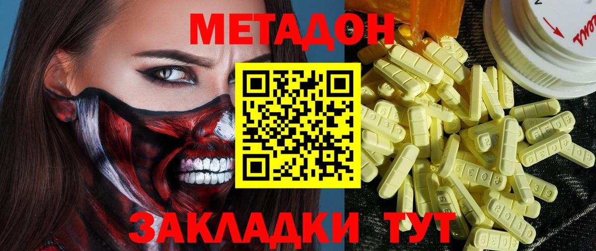 Советская Гавань  Метадон VHQ  Метадон VHQ  Вход с VPN 