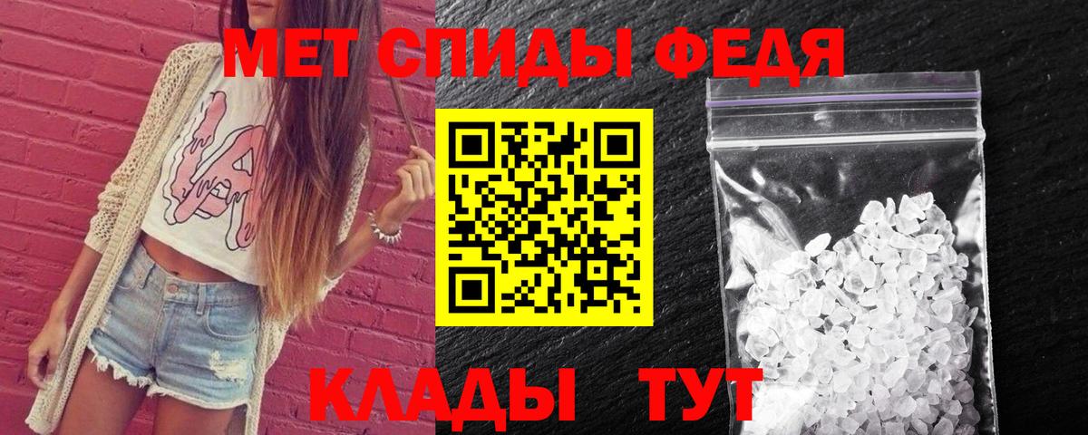 Первитин кристалл Советская Гавань
