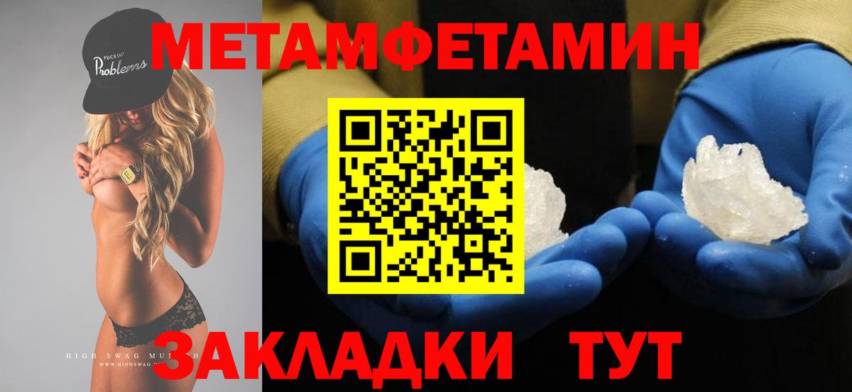 МЕТАМФЕТАМИН витя  Вход с VPN  МЕТАМФЕТАМИН  Советская Гавань 