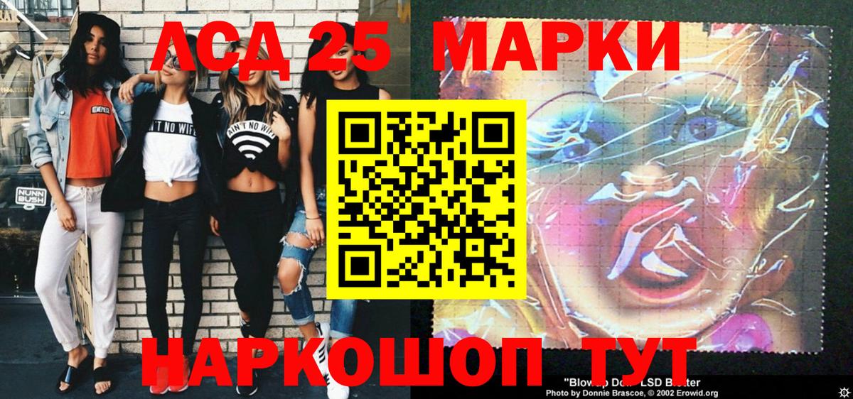 Наркотические марки 1500мкг Советская Гавань