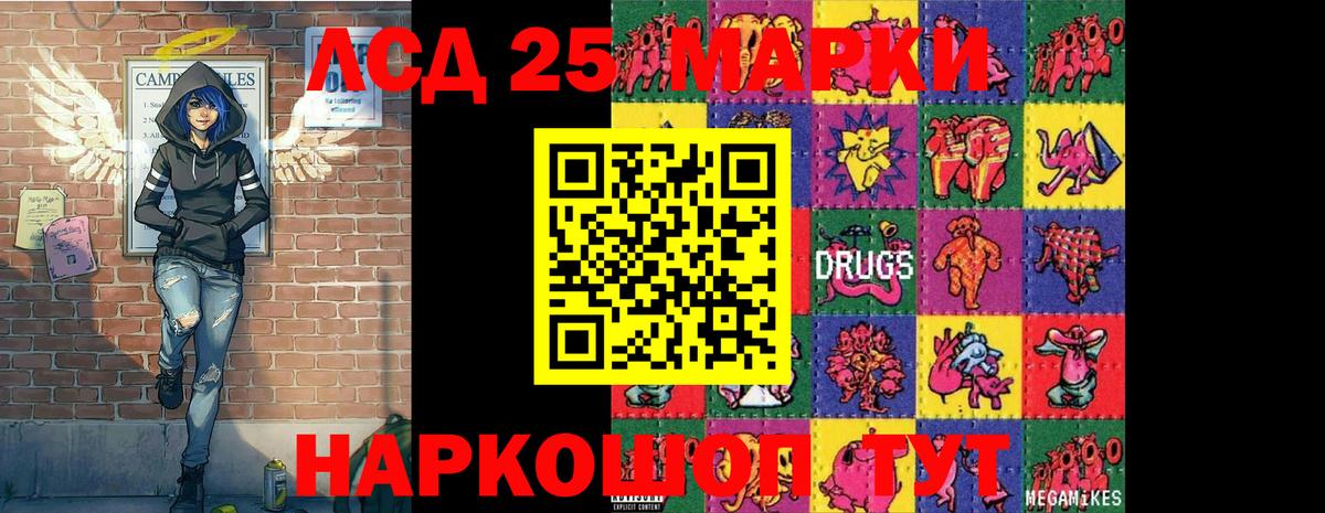 Марки NBOMe 1,5мг  Марки NBOMe 1,5мг  Советская Гавань  Вход с VPN 