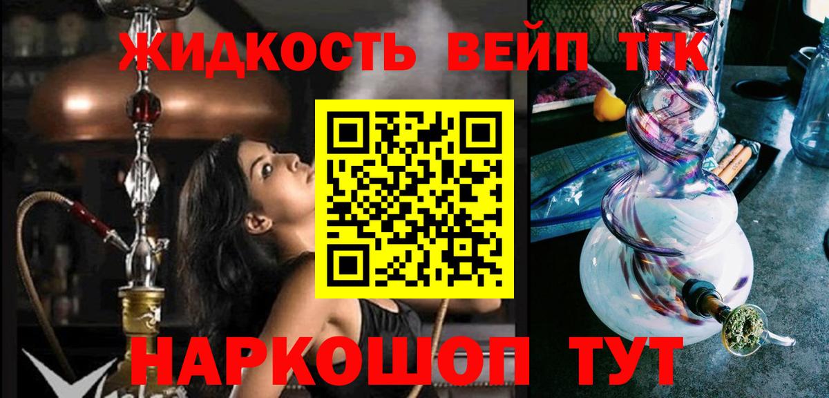 Дистиллят ТГК жижа  Вход с VPN  Советская Гавань 